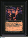 Torment Cabal Ritual
