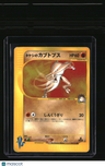 Pokemon VS Brock's Kabutops