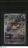 SV2a: Pokemon Card 151 Pikachu