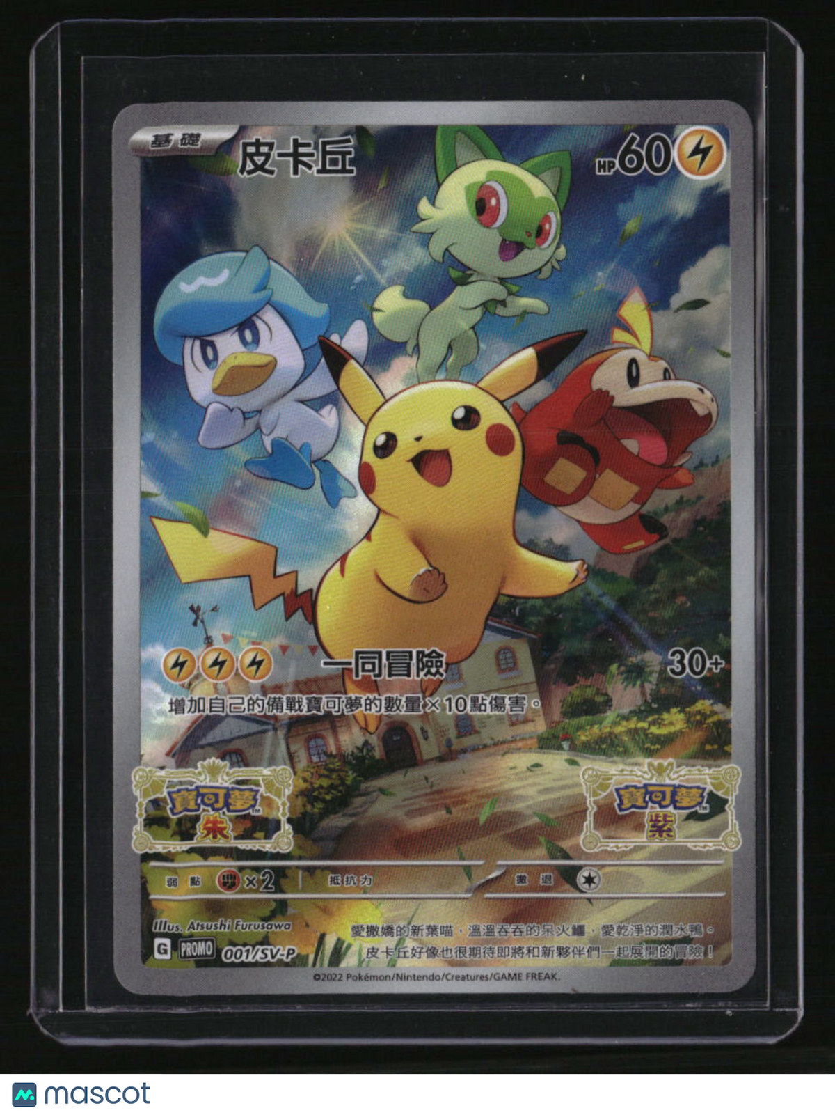 Chinese SV: Scarlet & Violet Promo Cards Pikachu