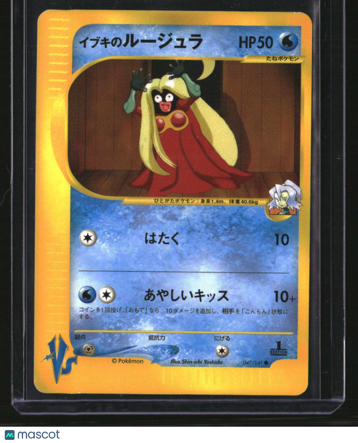 Pokemon VS Clair's Jynx