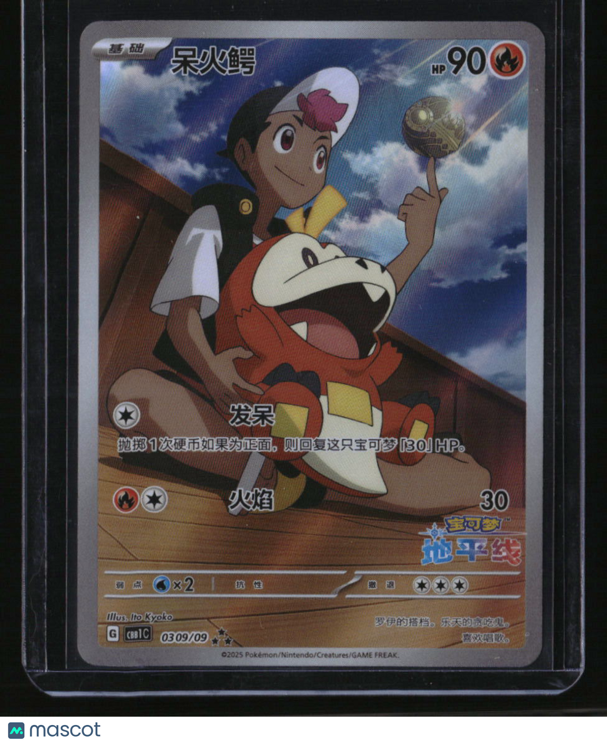 Gem Pack Vol 1 Chinese Fuecoco