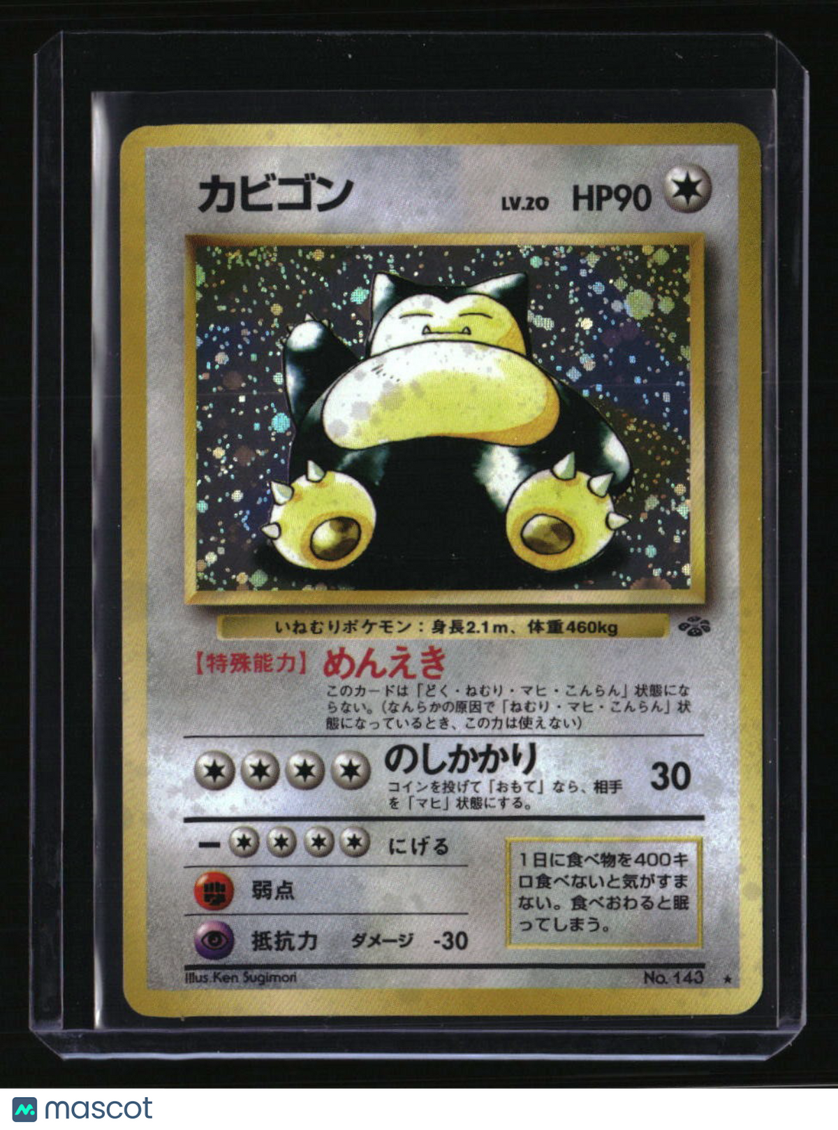 Pokemon Jungle Snorlax
