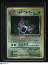 Rocket Gang Dark Golbat