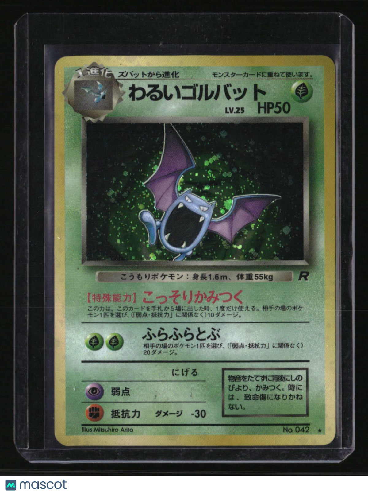 Rocket Gang Dark Golbat
