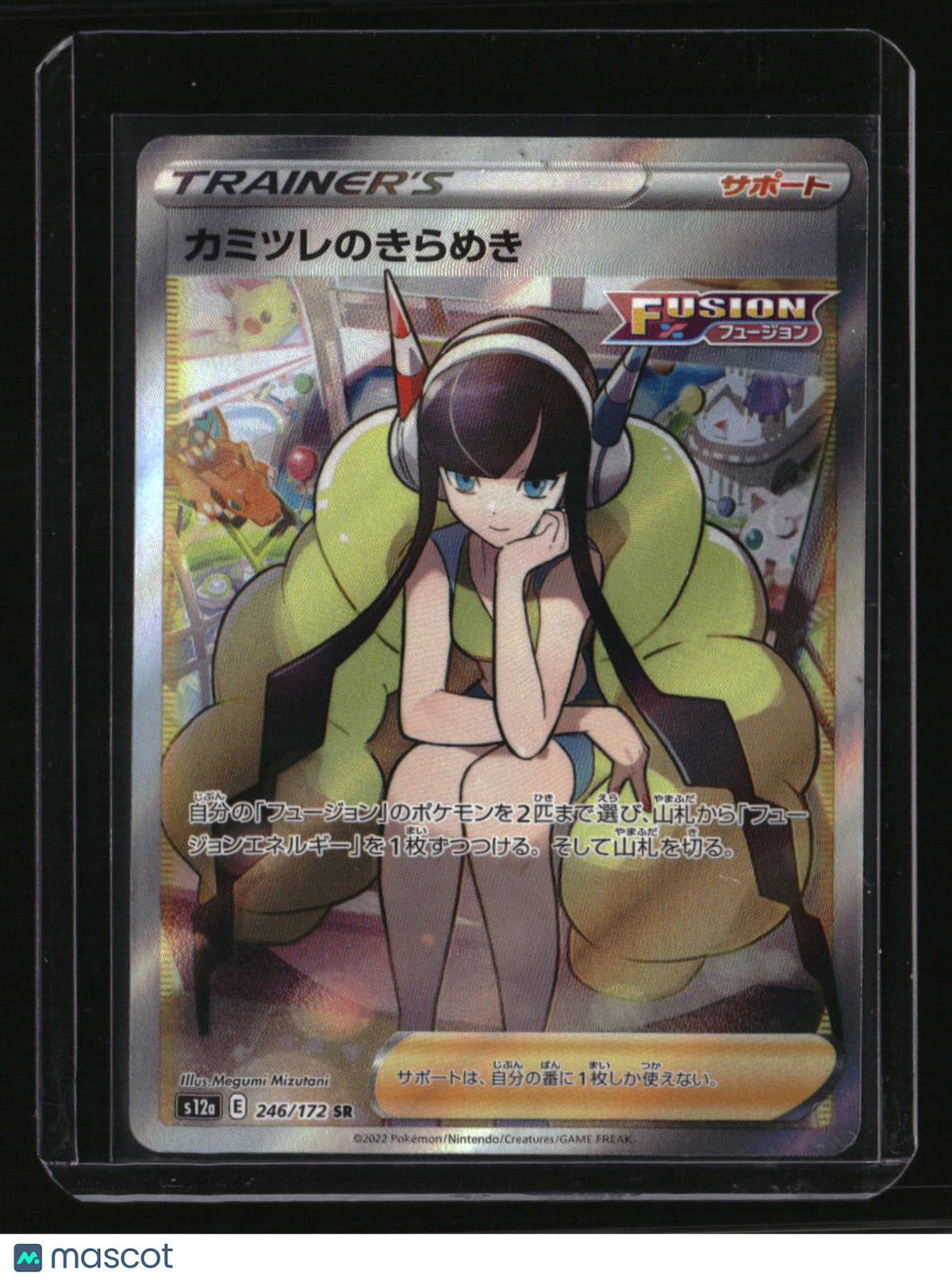 S12a: VSTAR Universe Elesa's Sparkle