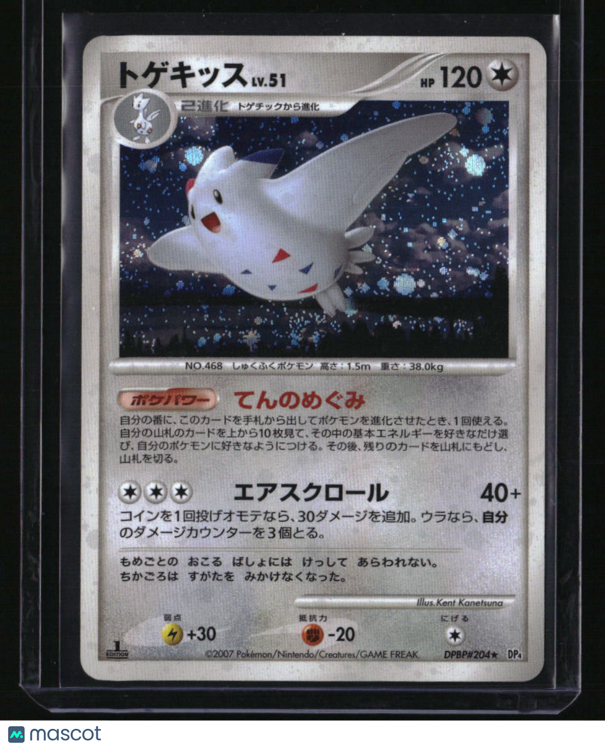 DP4: Dawn Dash Togekiss