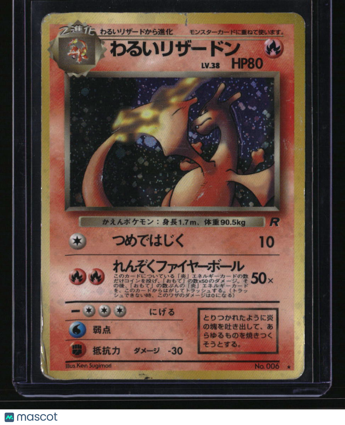 Rocket Gang Dark Charizard