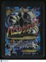 XY - BREAKthrough M Mewtwo EX (159 Full Art)