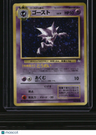 Mystery of the Fossils Haunter