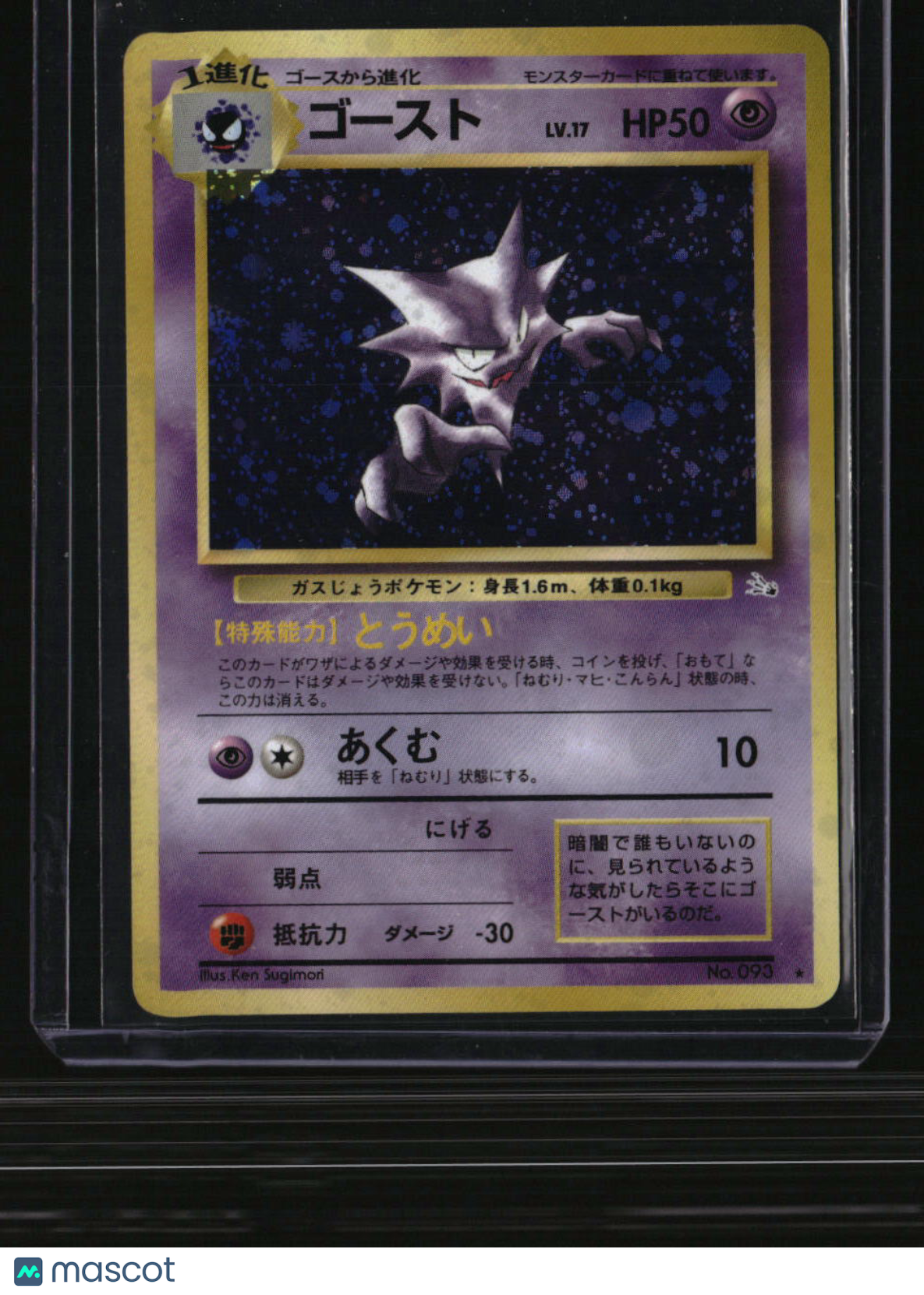Mystery of the Fossils Haunter