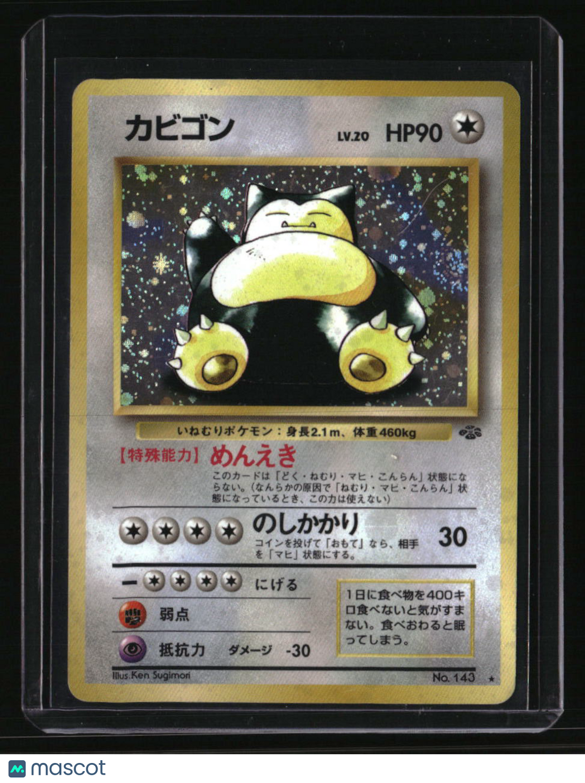 Pokemon Jungle Snorlax