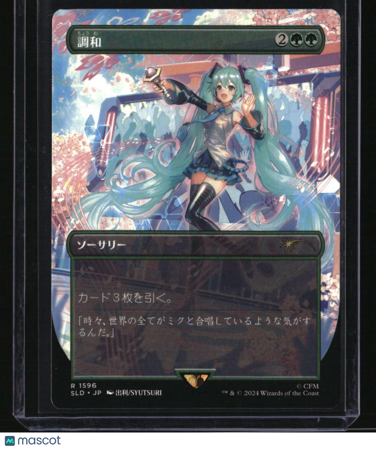 Secret Lair Drop Series Harmonize (1596) Japanese