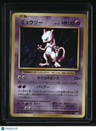 CP6: Expansion Pack 20th Anniversary Mewtwo