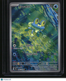 ME04: Chaos Rising Froakie