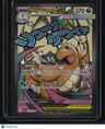 ME: Ascended Heroes Mega Dragonite ex