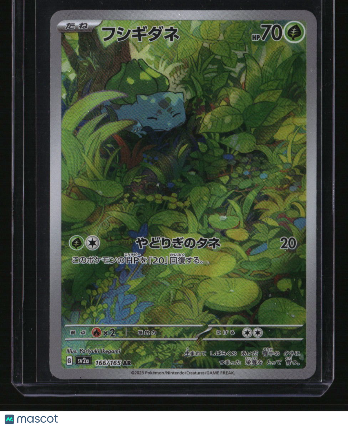 SV2a: Pokemon Card 151 Bulbasaur