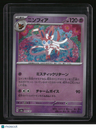 SV8a: Terastal Fest ex Sylveon (Master Ball Pattern)