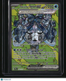SV: Prismatic Evolutions Wellspring Mask Ogerpon ex