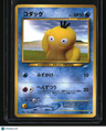 Darkness, and to Light... Psyduck
