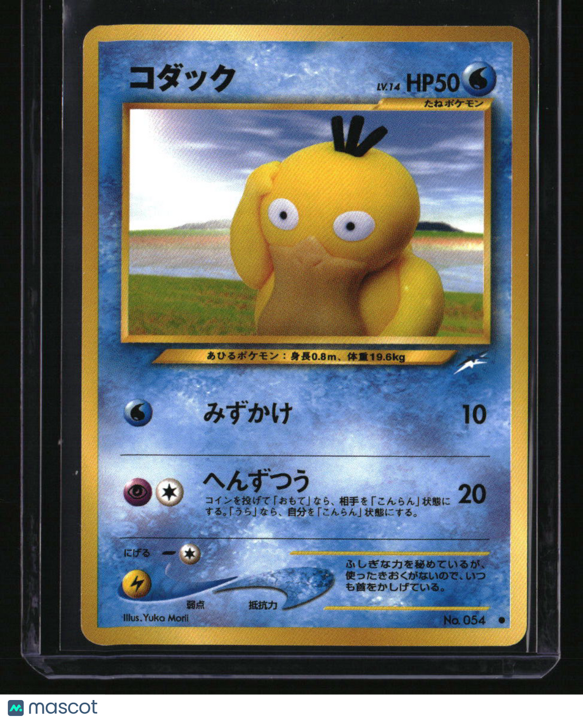 Darkness, and to Light... Psyduck