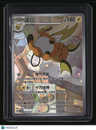 Pokemon Promo 091/SV-P Raichu