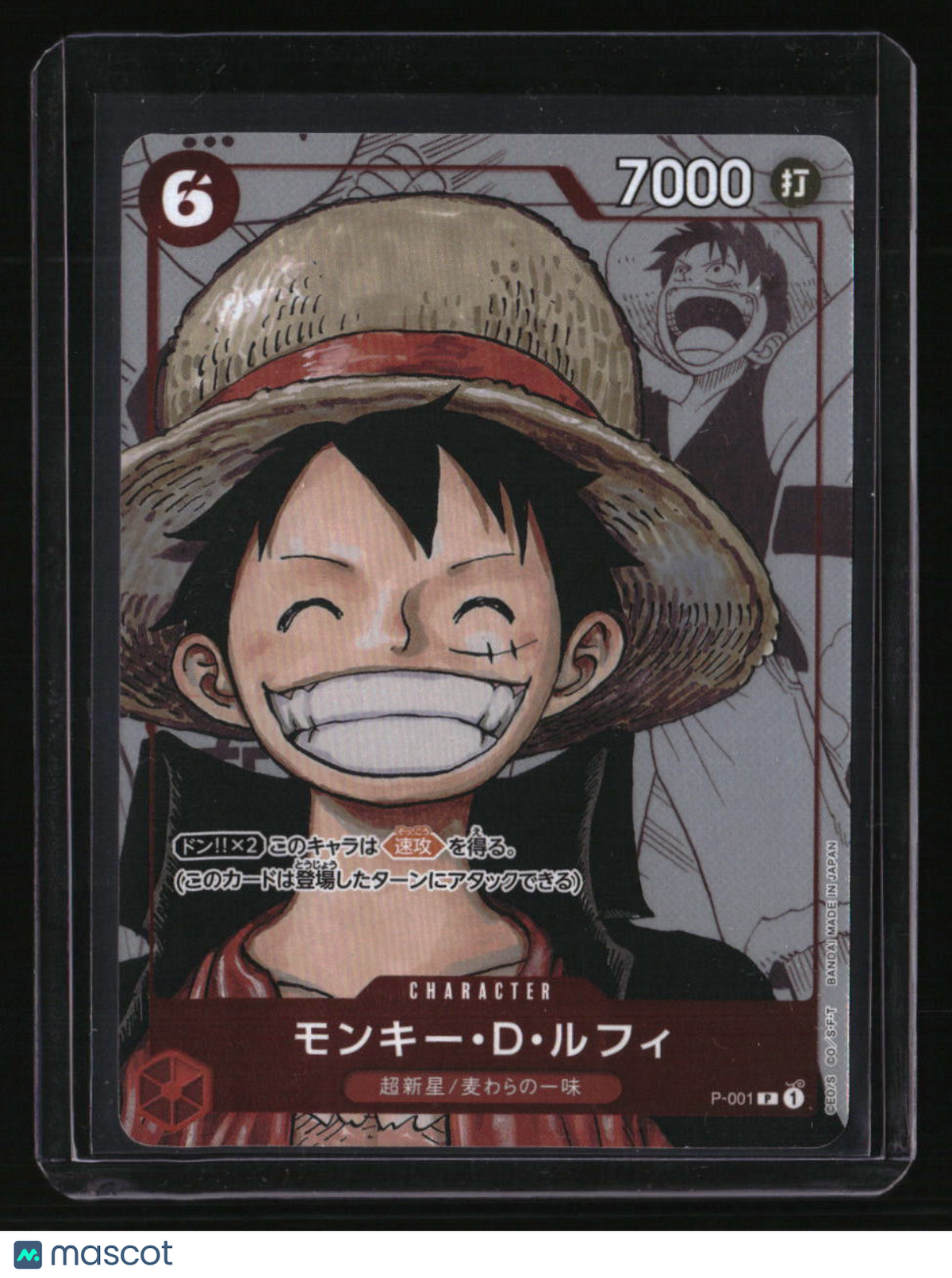 Japanese One Piece Promotion Cards Monkey.D.Luffy (Alternate Art)