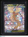 ME: Ascended Heroes Mega Dragonite ex