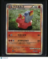 L2: Revival Legends Magcargo w/Swirl