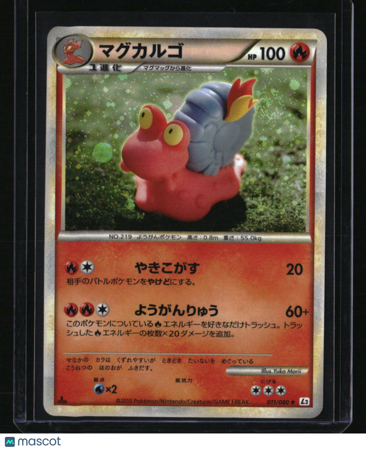 L2: Revival Legends Magcargo w/Swirl