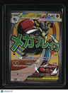 ME: Mega Evolution Promo Mega Lucario ex