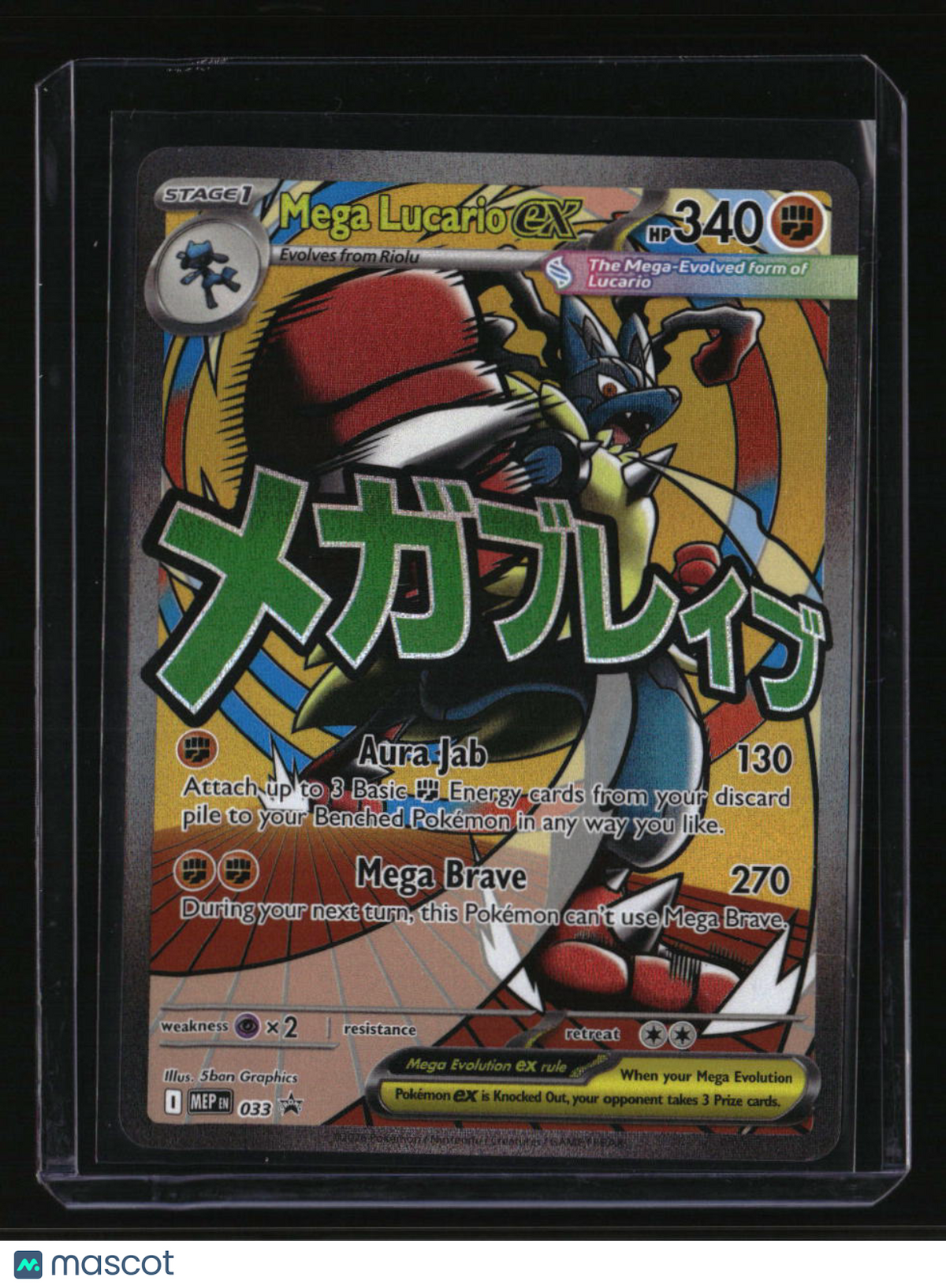 ME: Mega Evolution Promo Mega Lucario ex