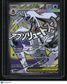 ME: Ascended Heroes Mega Froslass ex