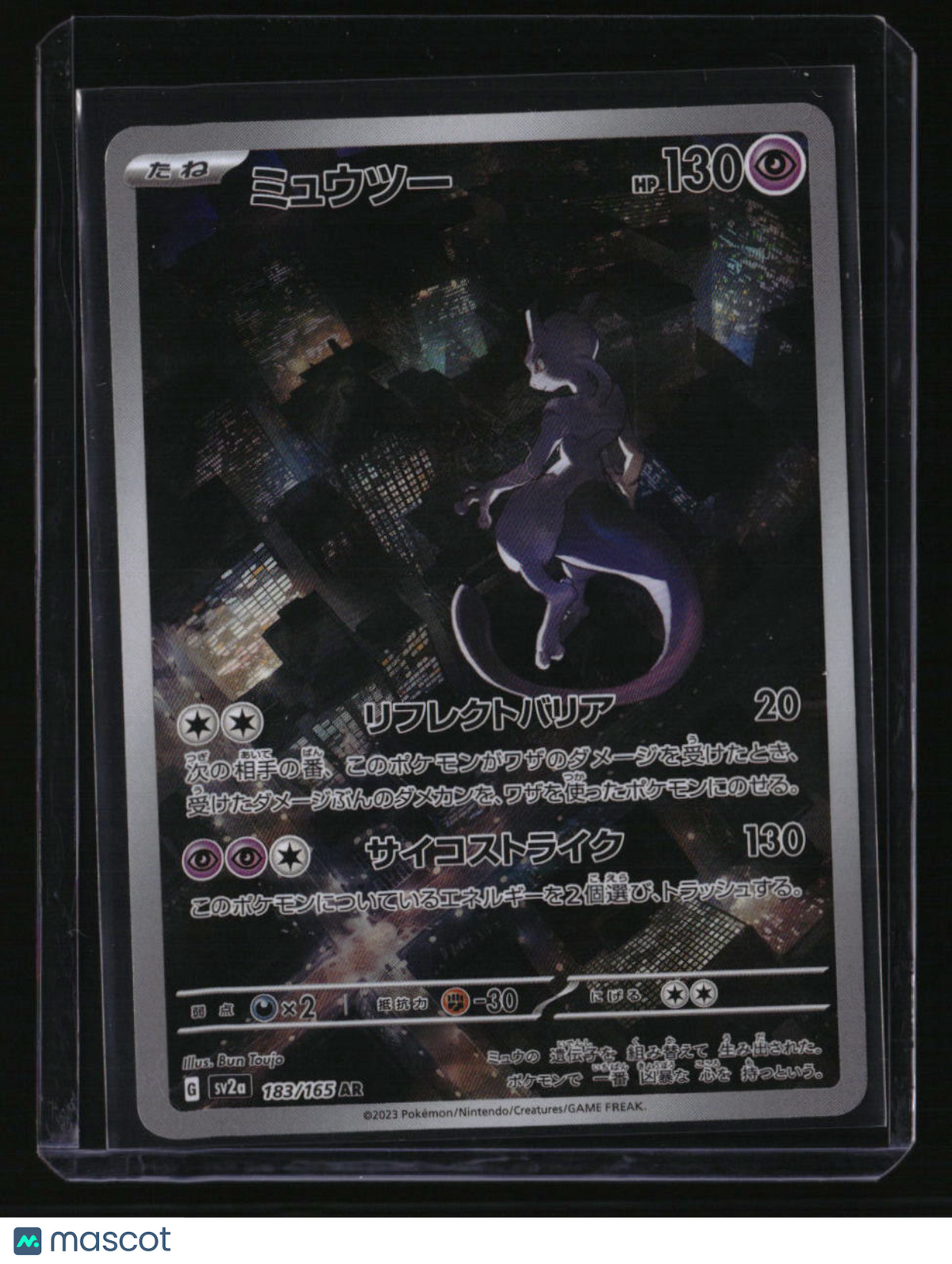 SV2a: Pokemon Card 151 Mewtwo