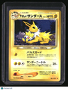 Darkness, and to Light... Light Jolteon
