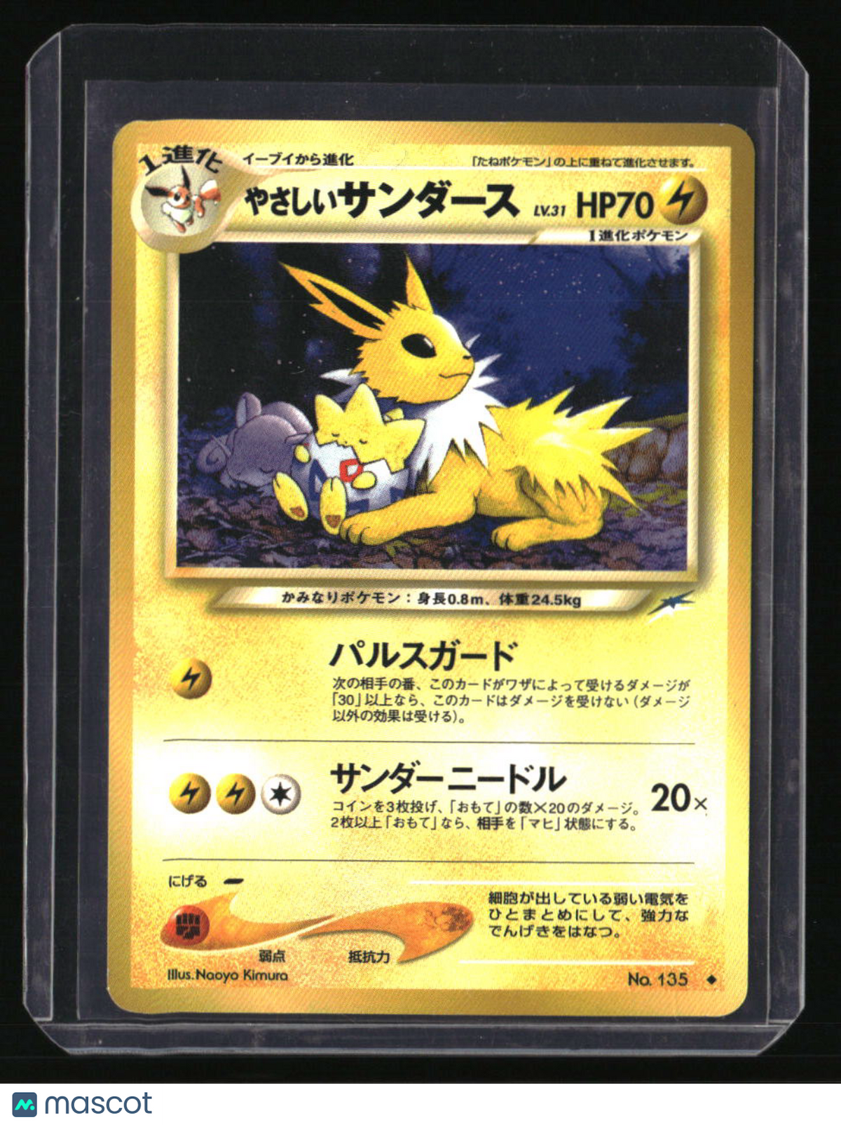 Darkness, and to Light... Light Jolteon