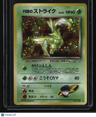Leaders' Stadium Rocket's Scyther