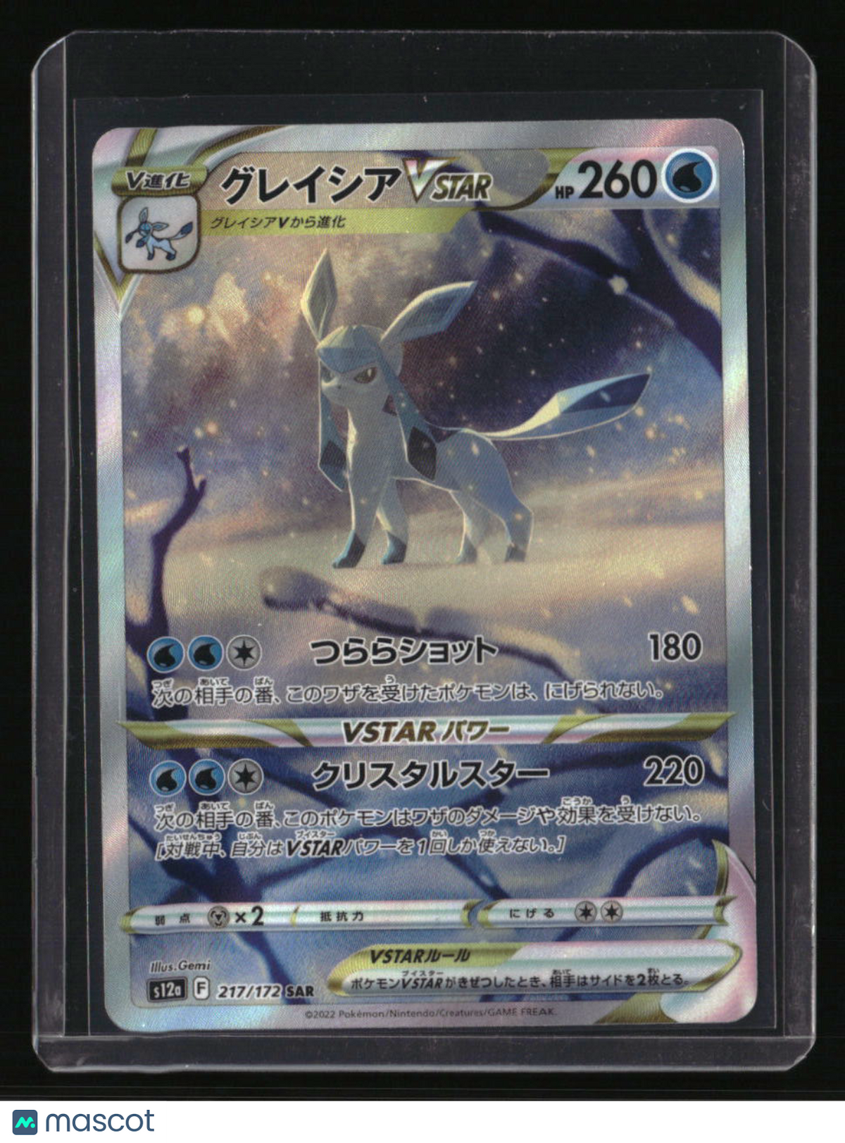 S12a: VSTAR Universe Glaceon VSTAR