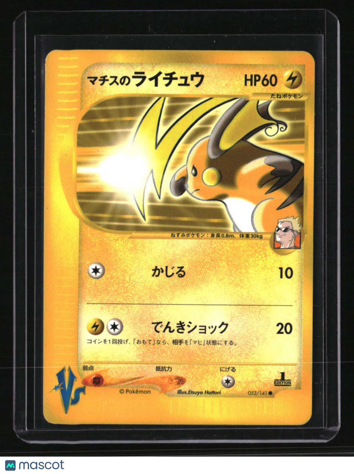 Pokemon VS Lt. Surge's Raichu
