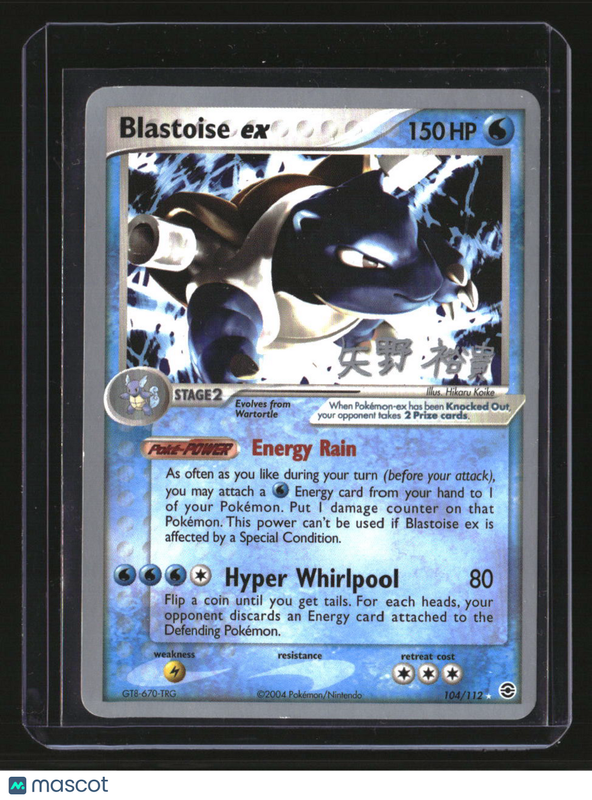 World Championship Decks Blastoise ex