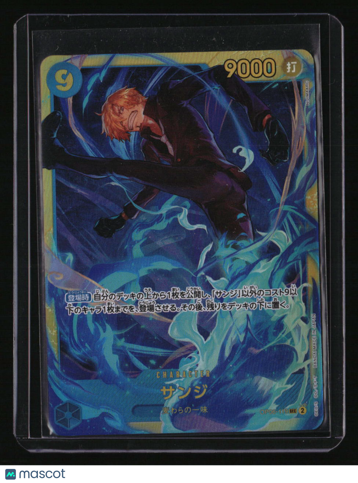 Wings of the Captain Sanji Japanese