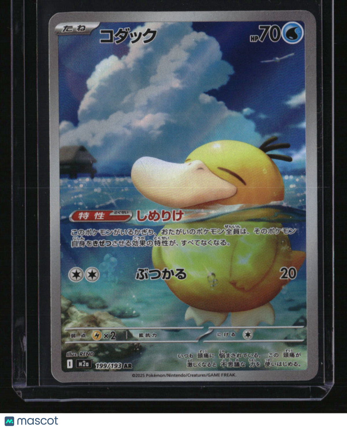 M2a: High Class Pack: MEGA Dream ex Psyduck