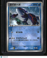 Emerald Gift Box (Rayquaza) Kyogre