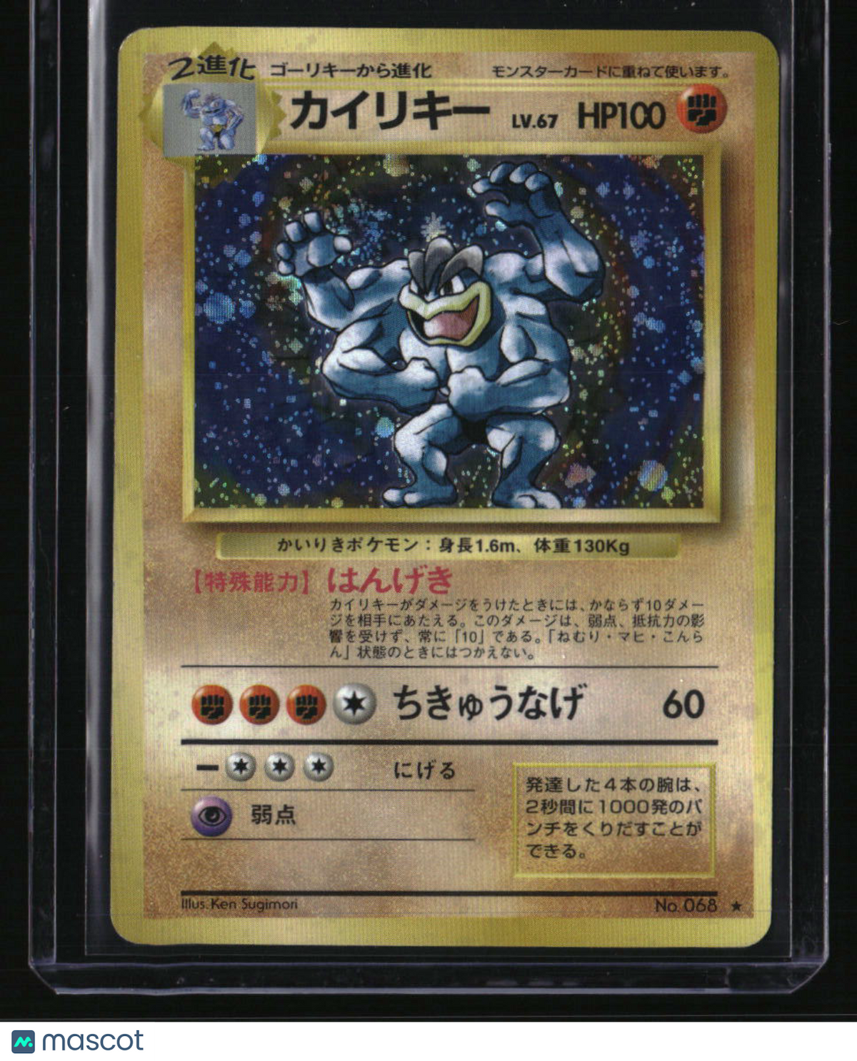 Expansion Pack Machamp