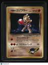 Leaders' Stadium Rocket's Hitmonchan