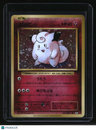 CP6: Expansion Pack 20th Anniversary Clefairy w/ Swirl