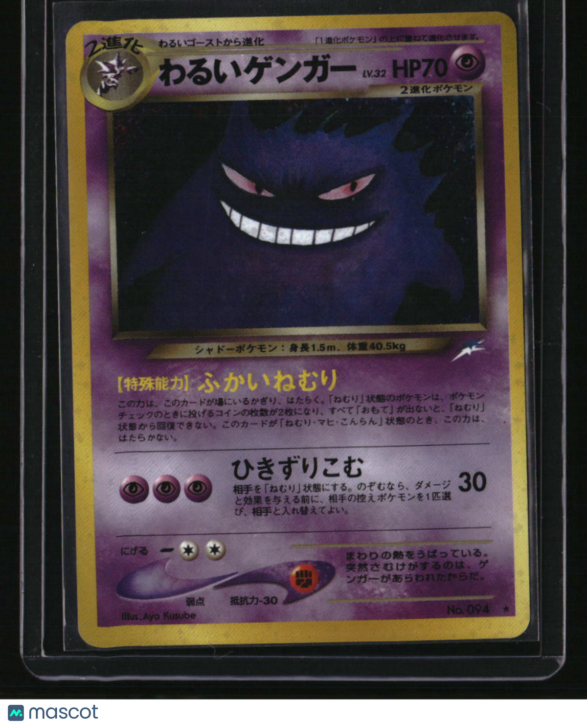 Darkness, and to Light... Dark Gengar