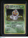 Rocket Gang Dark Arbok