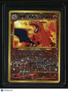 Neo Premium File 2 Charizard