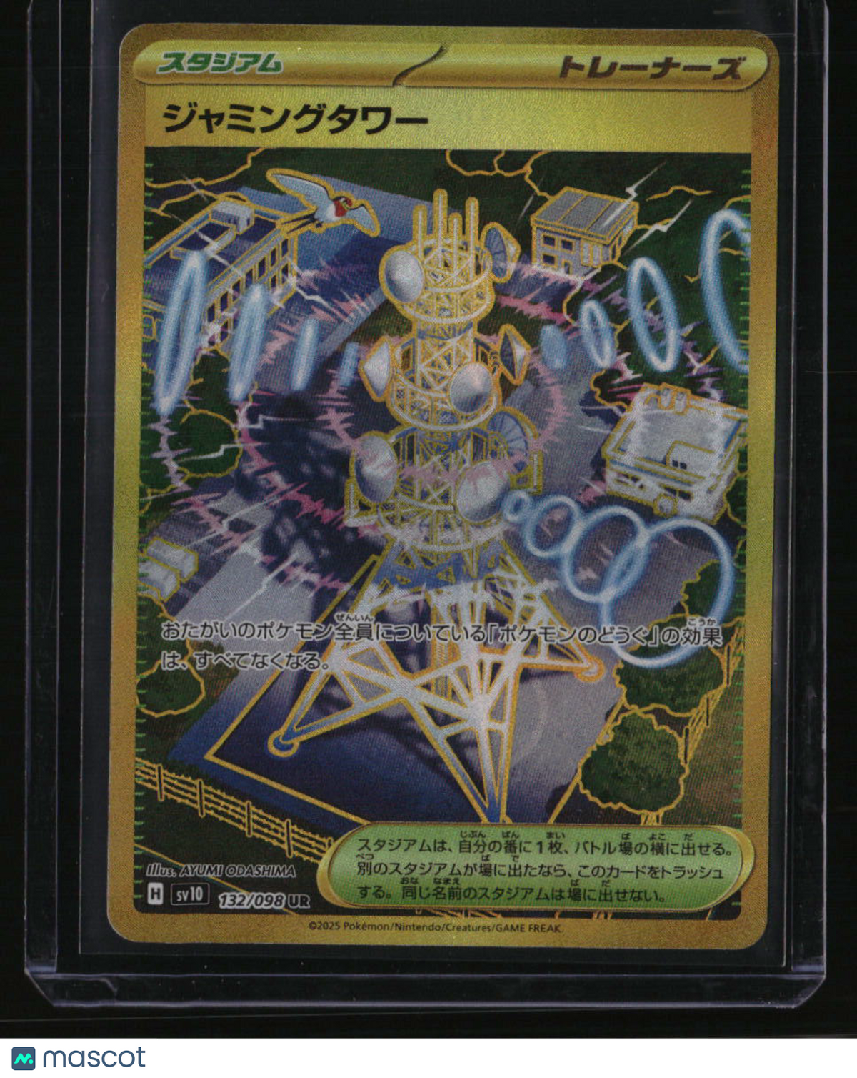 SV10: The Glory of Team Rocket Jamming Tower